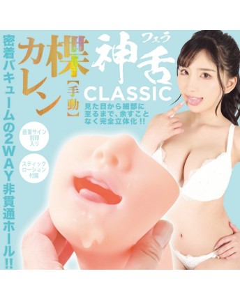 God like blow Classic - Karen Yuzuriha